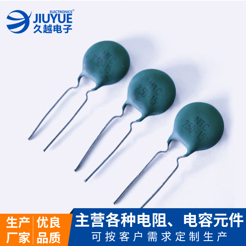 NTC 10D-11熱敏電阻負溫度系數 10R MF72-10D11排插常用熱敏電阻